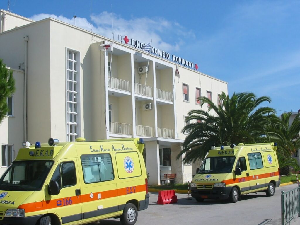 Τραγωδία στο νοσοκομείο Κορίνθου: Ασθενής έπεσε από τον 2ο όροφο - Media