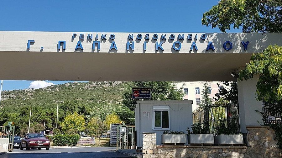 Νοσοκομείο «Παπανικολάου»: Γραφείο ενημέρωσης των οικογενειών ασθενών με Covid-19 - Media