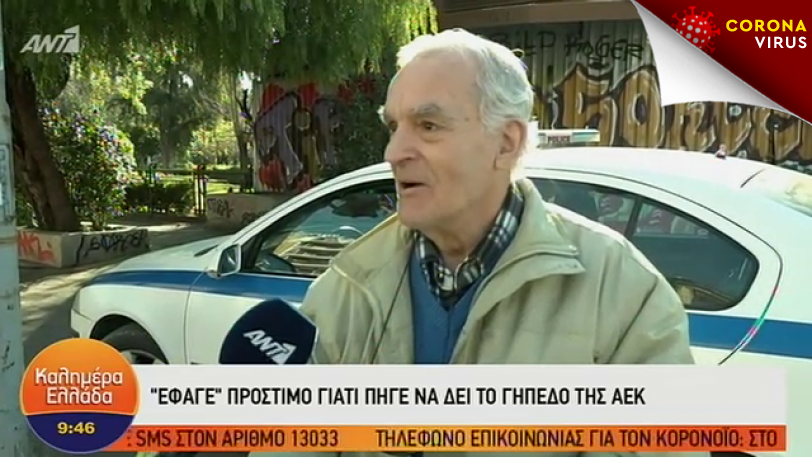 Ο Μελισσανίδης χαρίζει το πρώτο διαρκείας σε παππού που «έφαγε» πρόστιμο για να δει την «Αγιά Σοφιά» (Video) - Media