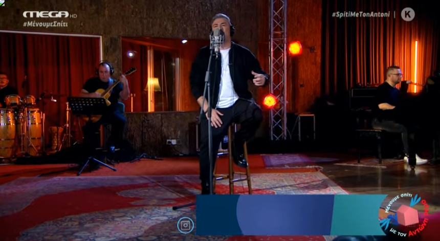 Μια υπέροχη τηλεοπτική συναυλία από τον Αντώνη Ρέμο (Photos/Videos) - Media