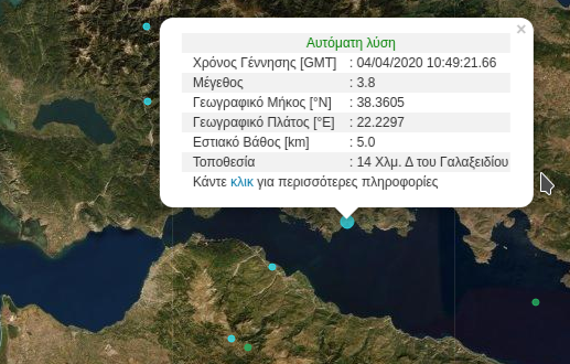 Σεισμός 3,8 Ρίχτερ κοντά στο Γαλαξίδι - Media