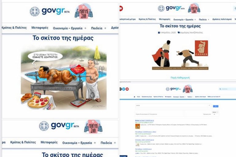 Mήνυση Σπίρτζη για ανάρτηση σκίτσων κατά ΣΥΡΙΖΑ σε κρατική ιστοσελίδα  - Media