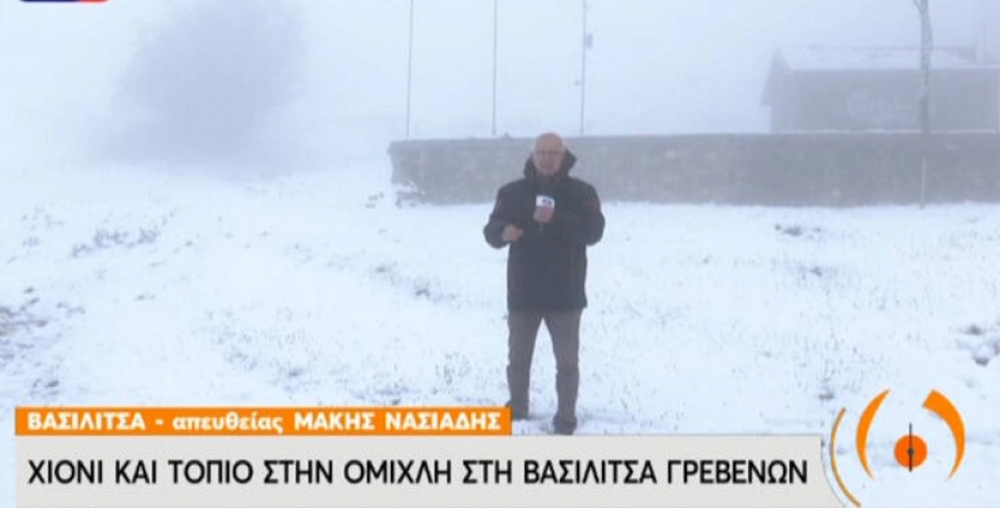 Χιόνια στη Βασιλίτσα Γρεβενών - Είχε να χιονίσει τέλη Μαΐου από το 1991 (Video) - Media