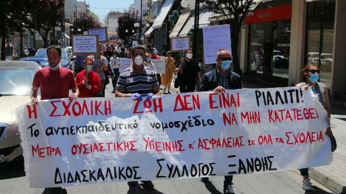 Νέο εκπαιδευτικό συλλαλητήριο την Τρίτη 19 Μαΐου - Media