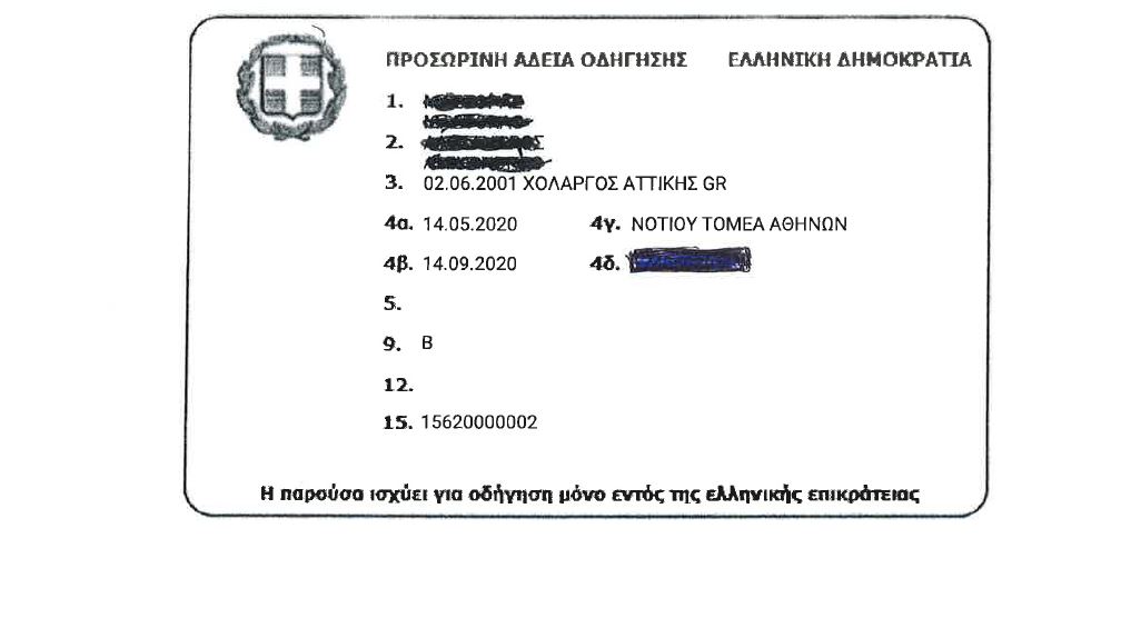 Θεσσαλονίκη: Πορεία για την επέμβαση της αστυνομίας στην πλατεία Καλλιθέας - Media