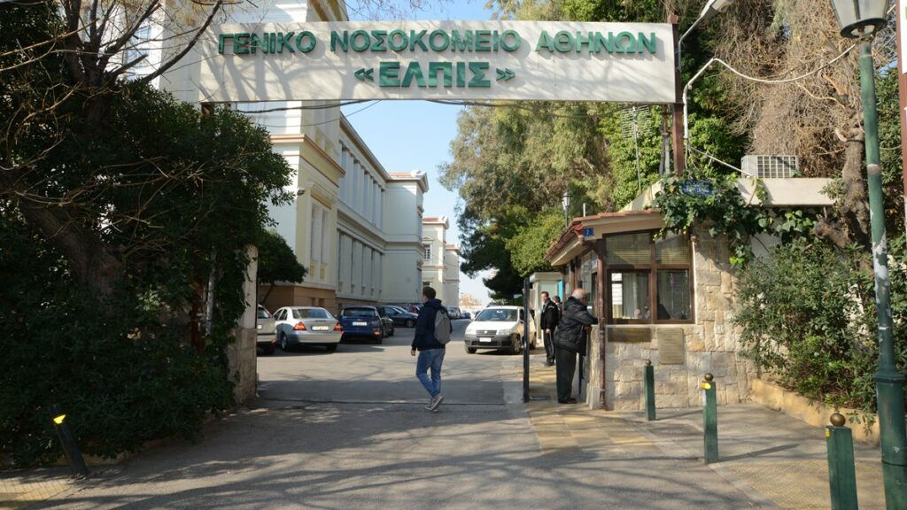 Νοσοκομείο «Ελπίς»: Αρνητικά και τα 105 τεστ των εργαζομένων που τέθηκαν σε καραντίνα - Media