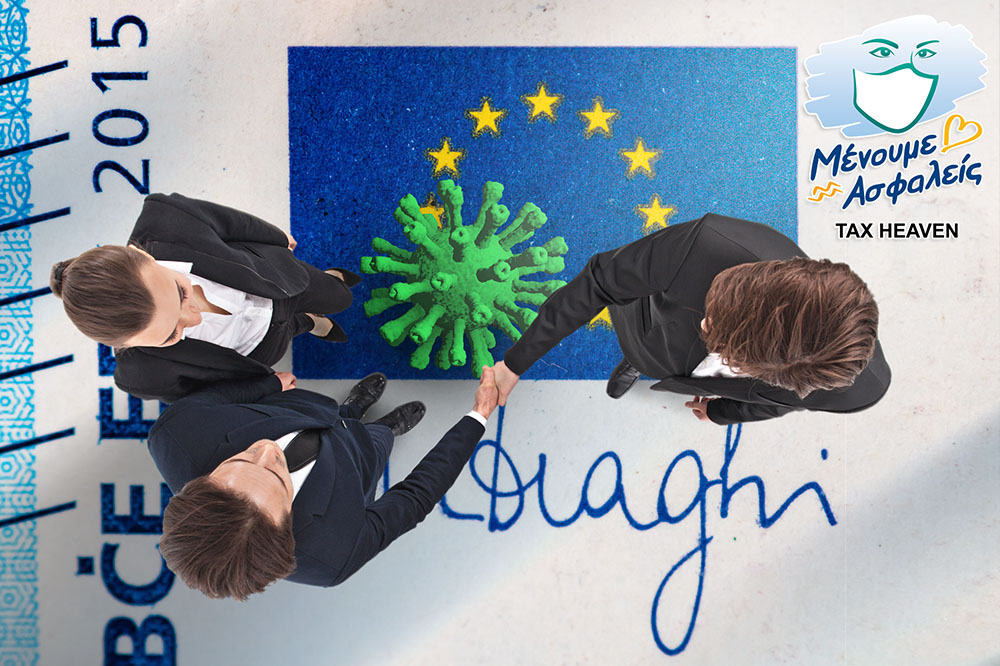 Τον Ιούνιο θα ξεκινήσει ο δεύτερος γύρος της «επιστρεπτέας προκαταβολής» στις επιχειρήσεις - Media