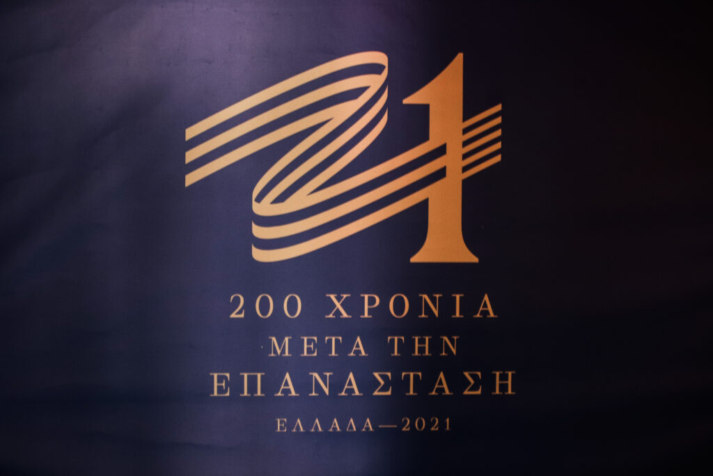 Η Καθημερινή κατά της επιτροπής «Ελλάδα 2021»: Παράγει μόνο ύλη για διαδικτυακούς καβγάδες - Media