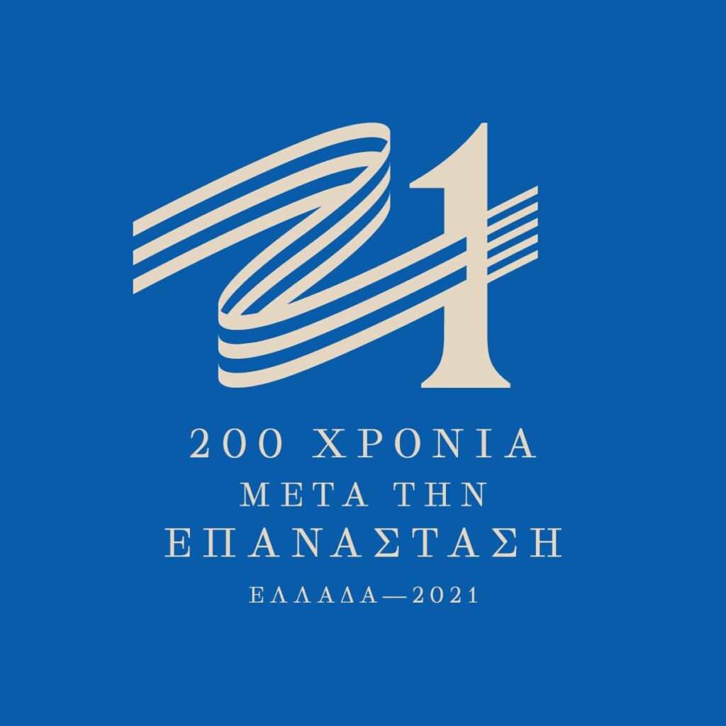 «Ελλάδα 2021» για τις αναφορές ότι ο Καποδίστριας ήταν «δικτάτορας»: Θα αναδείξουμε όλες τις απόψεις - Media