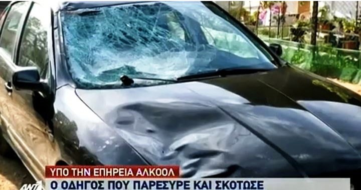 Κόρινθος: Μεγάλη ποσότητα αλκοόλ στο αίμα του οδηγού που σκότωσε και εγκατέλειψε τον 15χρονο - Media