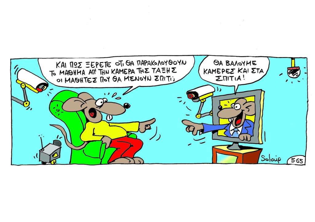 18/5/2020 - Media