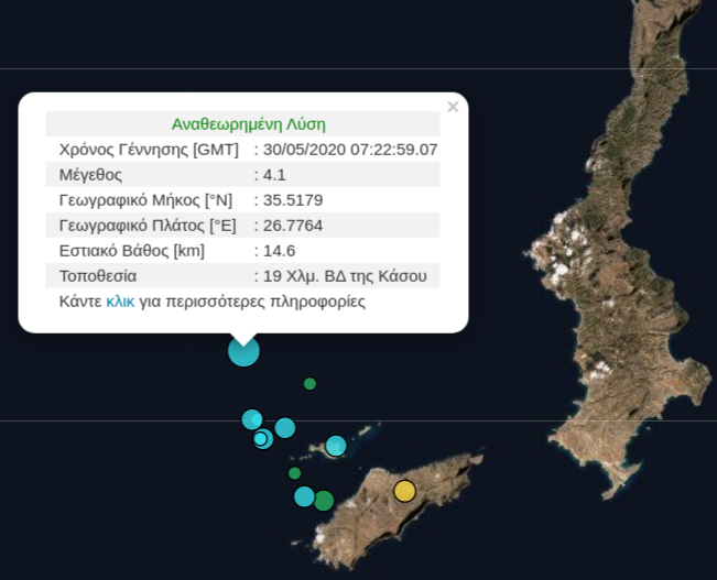 Σεισμός 4,1 Ρίχτερ βορειοδυτικά της Κάσου - Media