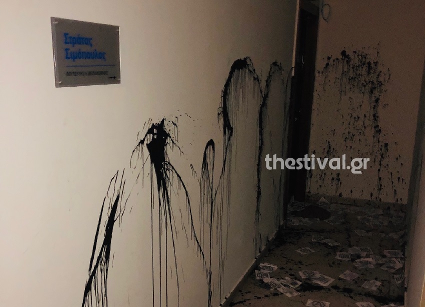 Θεσσαλονίκη: Επίθεση με μπογιές στο γραφείο του βουλευτή της ΝΔ Στρ. Σιμόπουλου - Media