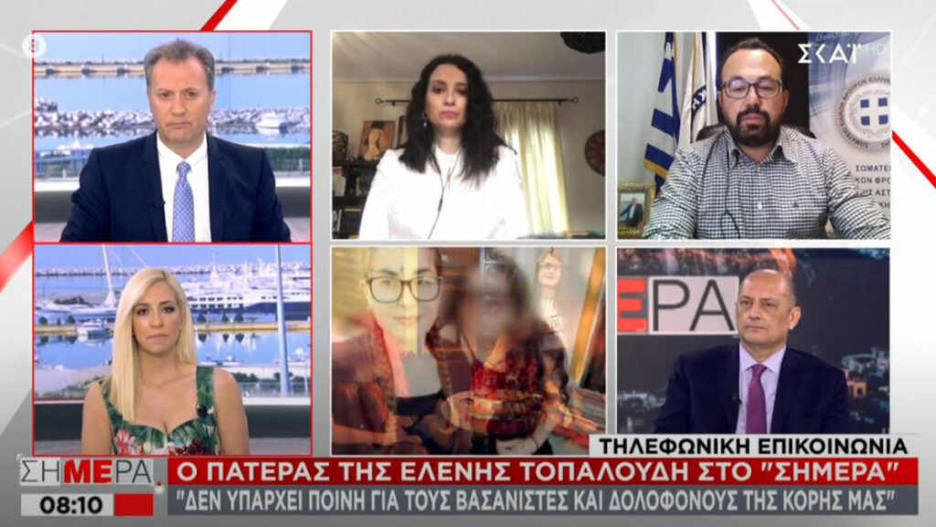 Πατέρας Τοπαλούδη: Τέτοιους εισαγγελείς θέλουμε - Την ώρα της αγόρευσής της έκλαιγα με λυγμούς - Media