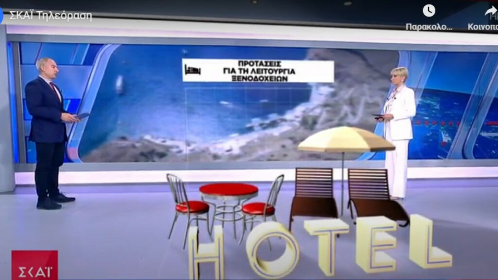 Το σχέδιο για τον τουρισμό: Αυστηρά μέτρα υγιεινής σε ξενοδοχεία και αεροπλάνα - Media