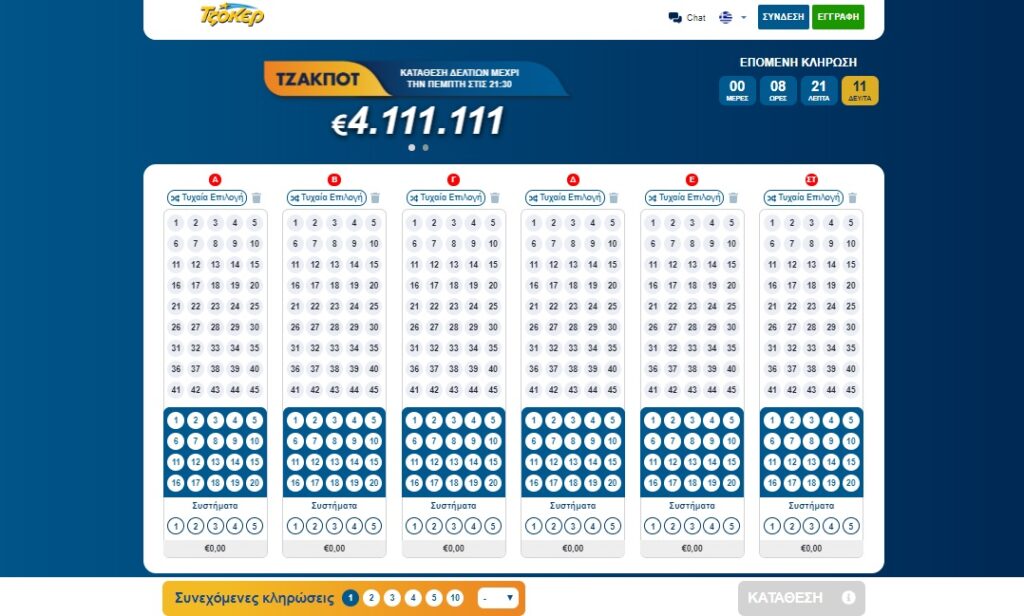Η βραδιά των άσων στο ΤΖΟΚΕΡ – Online κατάθεση δελτίων για τα 4.111.111 ευρώ έως τις 21:30   - Media