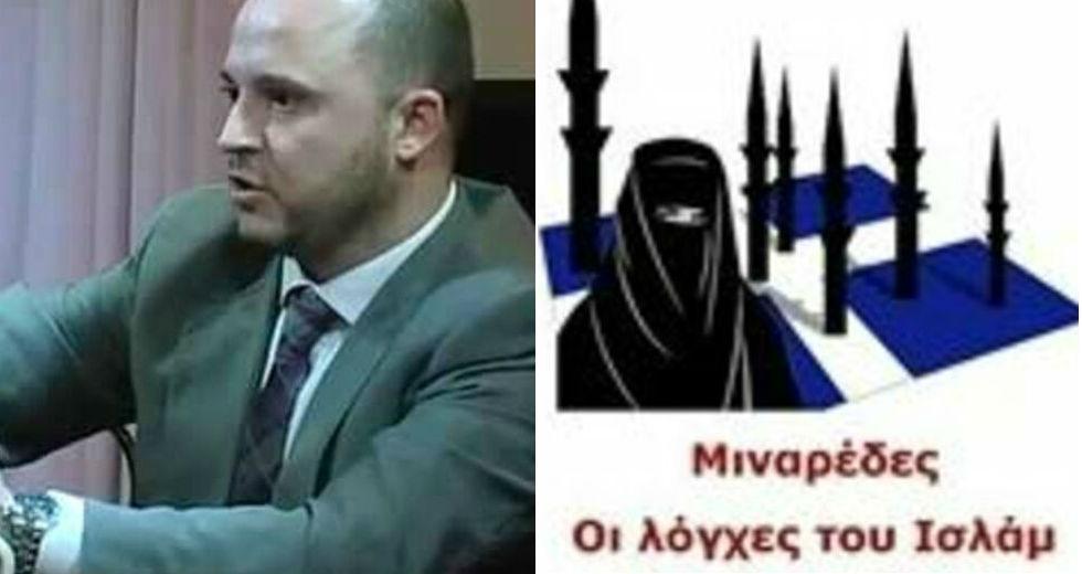 Απίστευτη απάντηση «κύκλων» του υπ. Μετανάστευσης για τον διοικητή με σχέσεις με ναζιστικές εκδόσεις: Διορισμός «βάσει... προσόντων» - Media