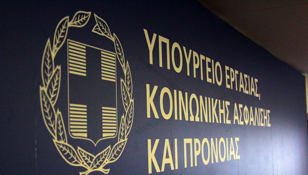 Σε ΦΕΚ η ΚΥΑ σχετικά με τις νέες κατηγορίες εργαζομένων για την αποζημίωση ειδικού σκοπού - Media