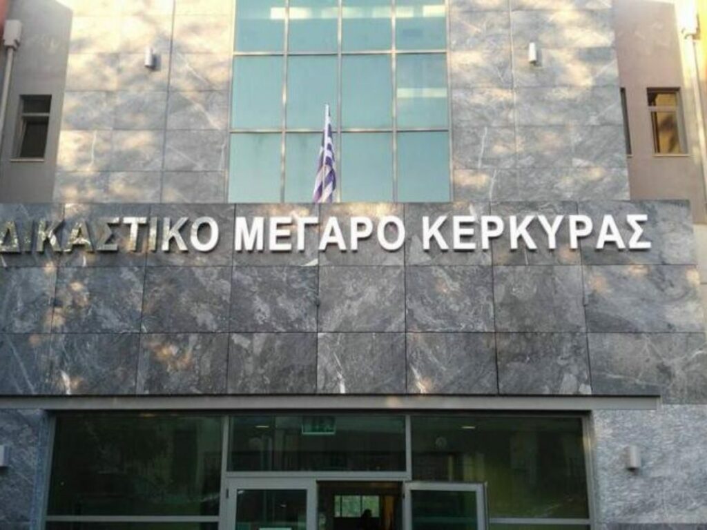 Εισαγγελία Πρωτοδικών Κέρκυρας: Εξαφανίστηκαν 502 δικογραφίες! - Media