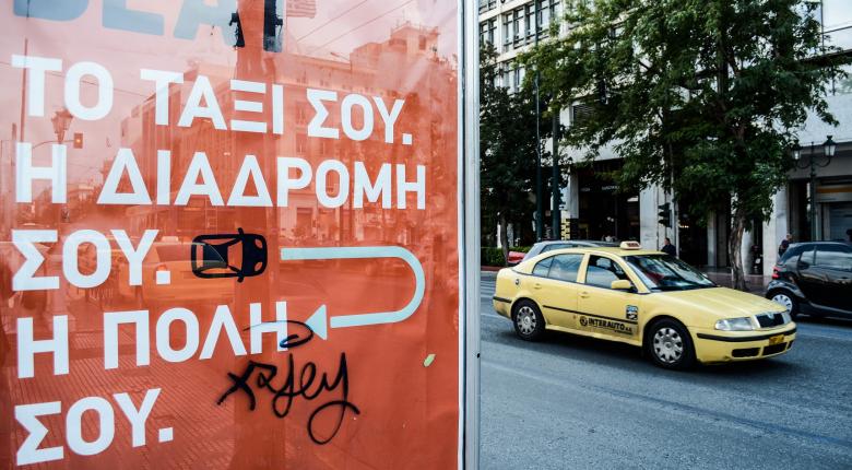 Στην Επιτροπή Ανταγωνισμού προσφεύγει η Beat για τον Νόμο Σπίρτζη - Media