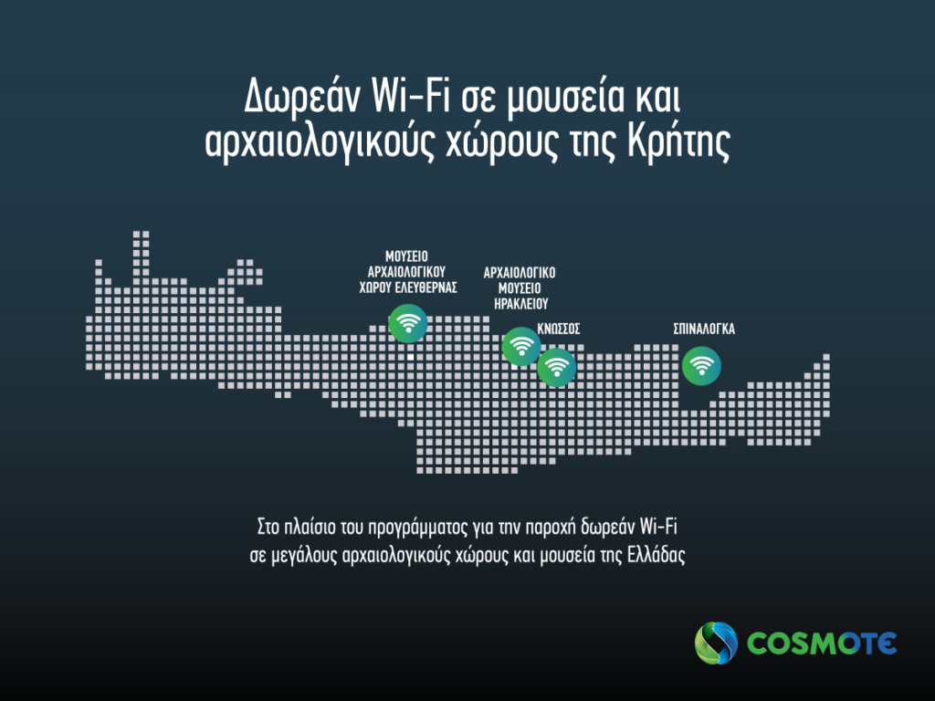 COSMOTE: Δωρεάν Wi-Fi σε μουσεία και αρχαιολογικούς χώρους της Κρήτης - Media