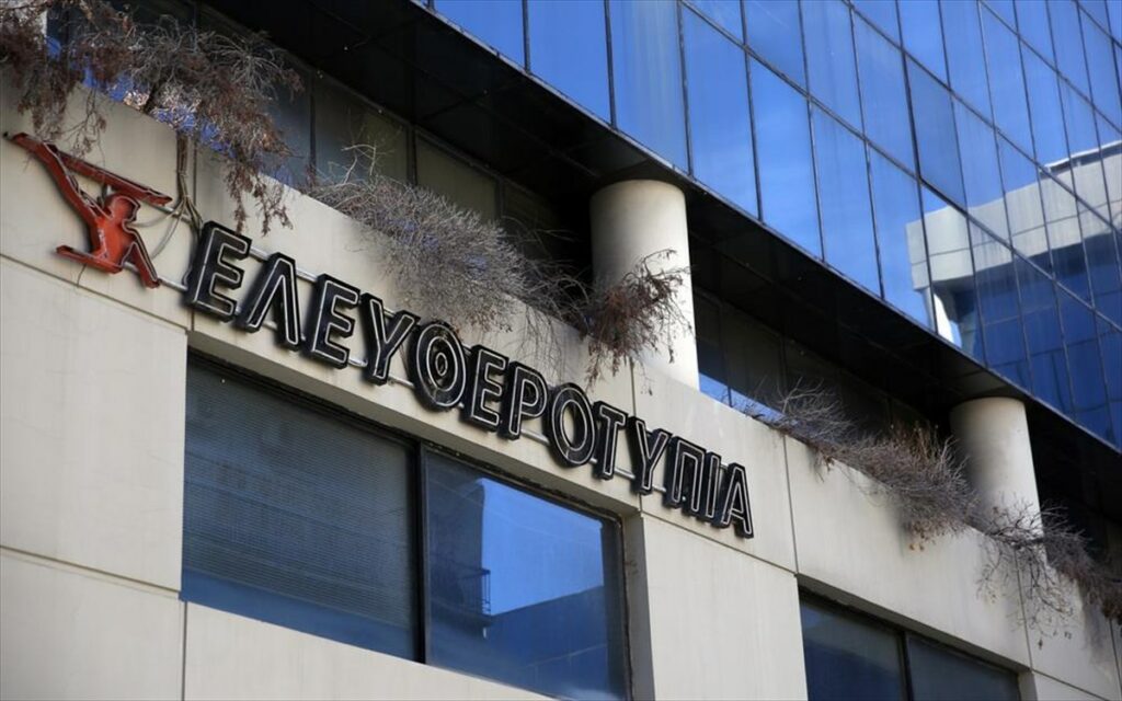 ΣΥΡΙΖΑ για «Ελευθεροτυπία»: «Αντικοινωνική και εκδικητική συμπεριφορά» των τραπεζών - Media