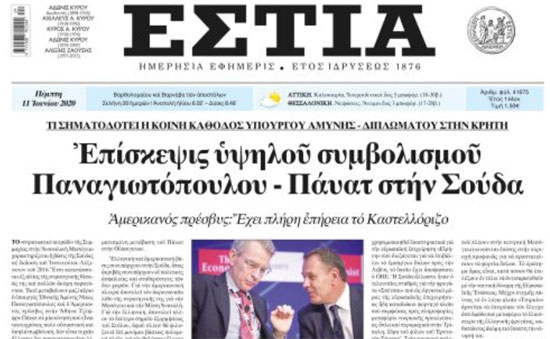 Νέα διευθύντρια σύνταξης στην εφημερίδα Εστία - Media