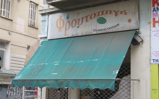 Φρουτοπηγή: Έκλεισε ένα από τα ιστορικότερα μανάβικα της Αθήνας - «Λουκέτο» ύστερα από 80 χρόνια (Photos) - Media