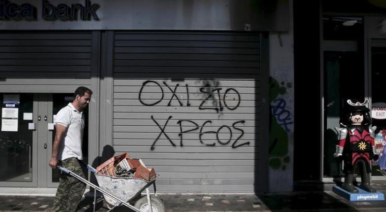 Εκτινάχθηκε στο 95,1% το δημόσιο χρέος στην ευρωζώνη - Media