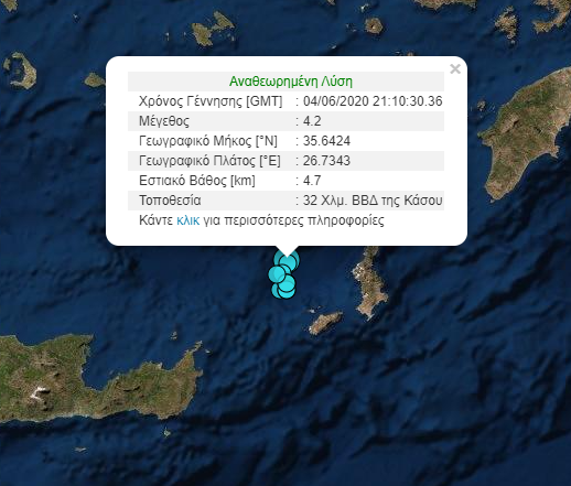 Σεισμός 4,4 Ρίχτερ δυτικά της Κάσου - Media