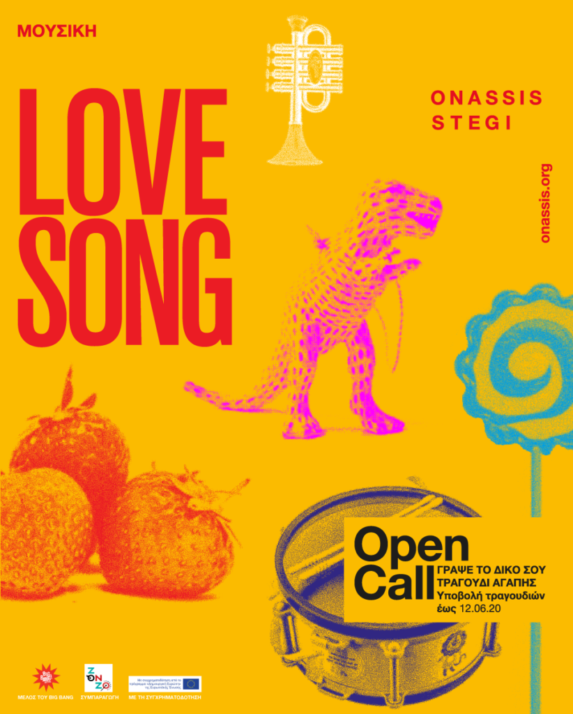 Στέγη Ιδρύματος Ωνάση: Γράψτε το δικό σας τραγούδι αγάπης και ανοίξτε μουσικό διάλογο - Media