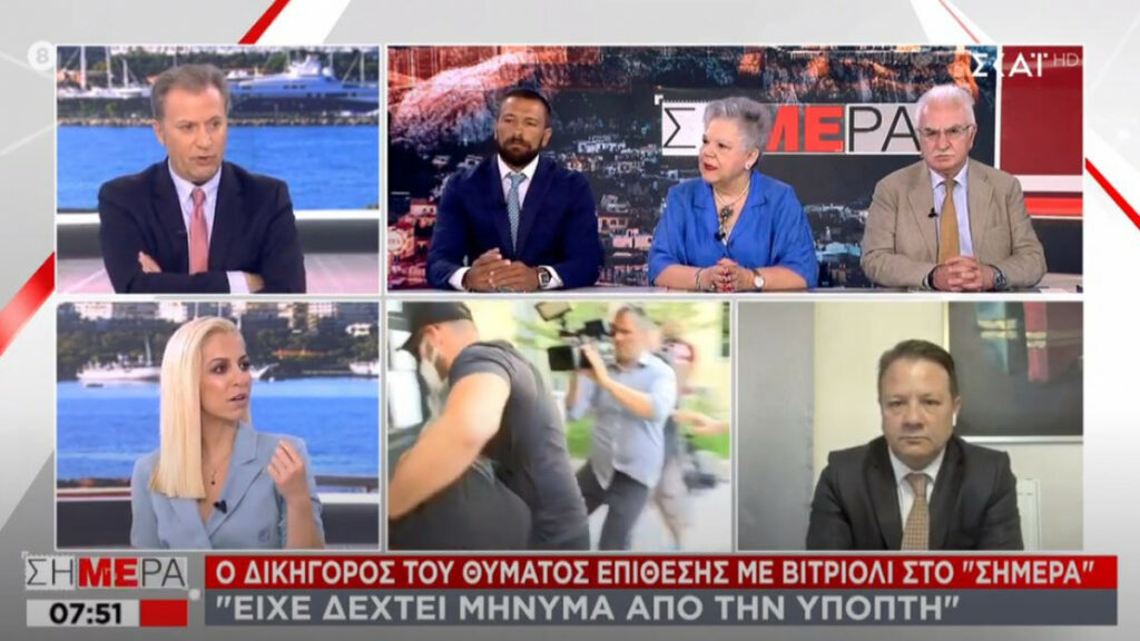 Επίθεση με βιτριόλι: Πώς αντέδρασε η Ιωάννα όταν έμαθε την ταυτότητα της κατηγορούμενης - Media