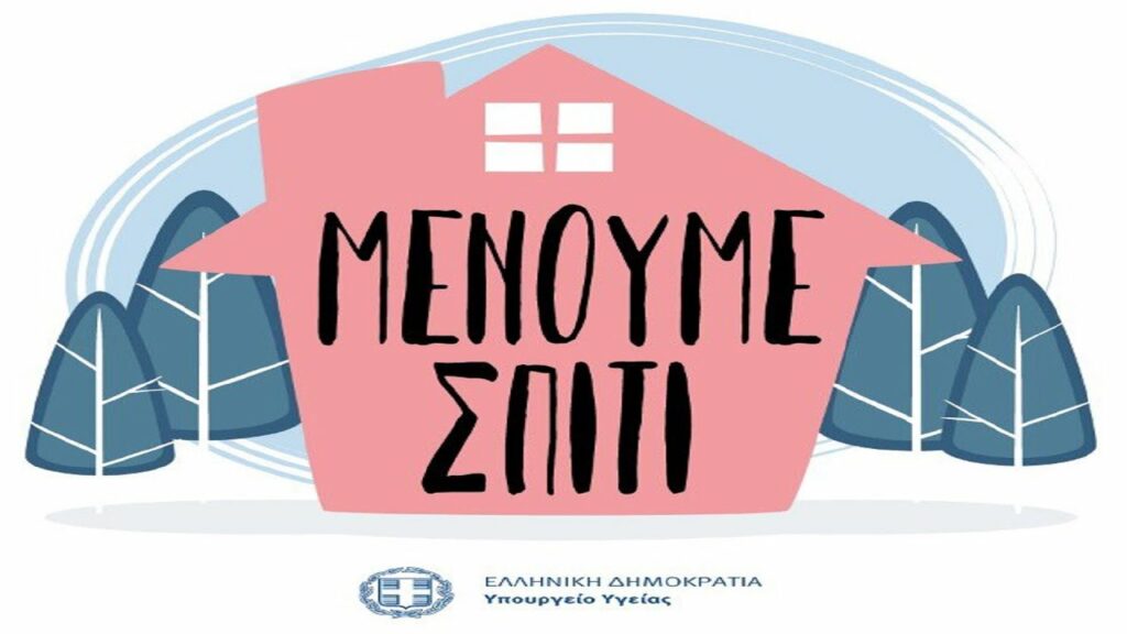 Και τα CretaLive και LamiaReport επιστρέφουν με αιχμές τα χρήματα της «λίστας Πέτσα» - Media