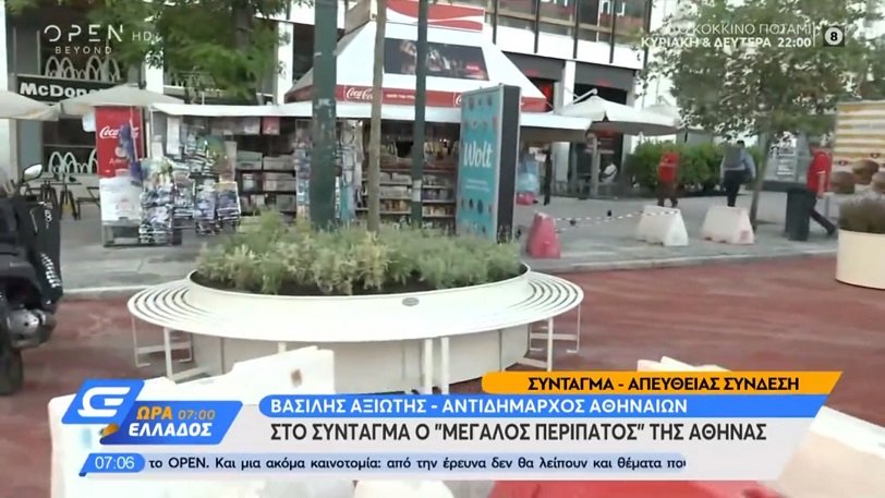 Μεγάλος Περίπατος: Αυτό είναι το παγκάκι των 5.500 ευρώ (video) - Media