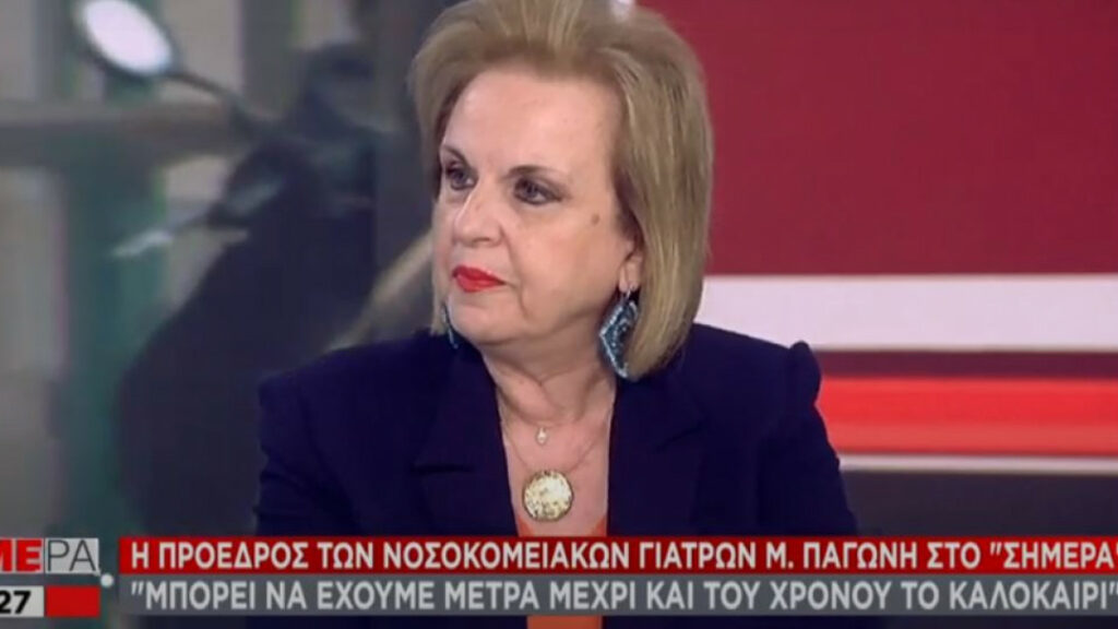 Παγώνη (ΕΙΝΑΠ): Πιθανώς περιοριστικά μέτρα έως και του χρόνου το καλοκαίρι λόγω κορωνοϊού  - Media