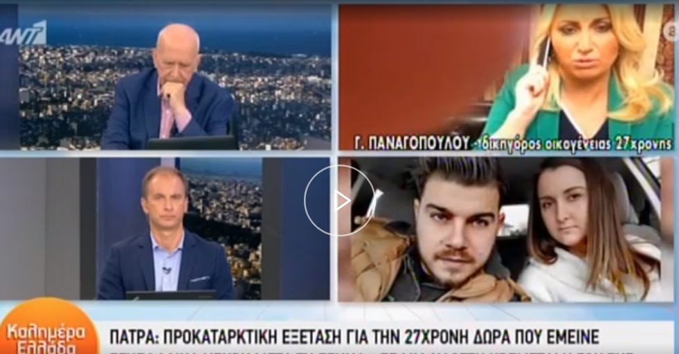 Πάτρα-Δικηγόρος 27χρονης: Μπήκε για να γεννήσει στο νοσοκομείο, αλλά τώρα είναι εγκεφαλικά νεκρή  - Media