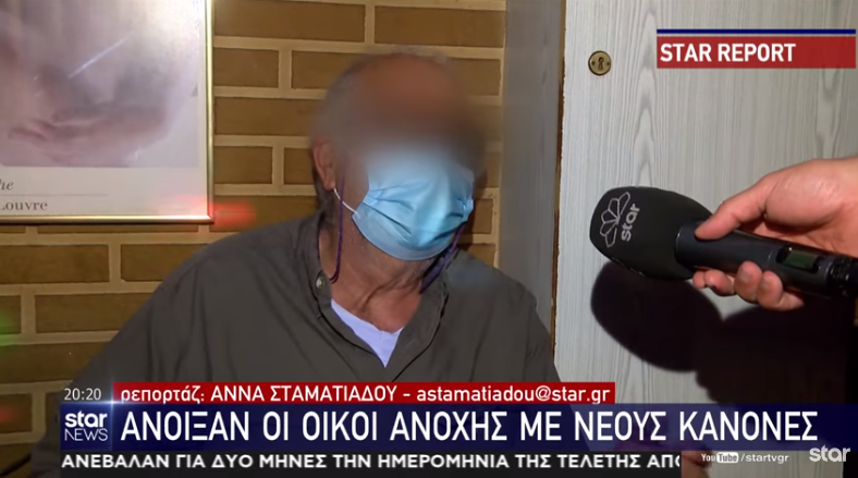 Ηλικιωμένος πελάτης σε οίκο ανοχής: «Θα το ρισκάρουμε, τρεις μήνες περιμέναμε» (Video) - Media