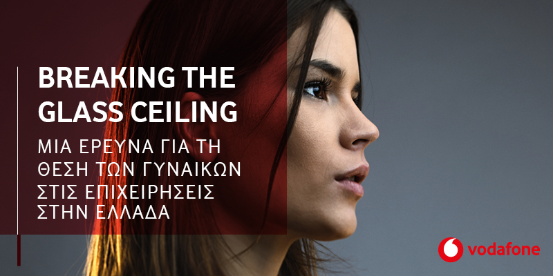 Breaking the Glass Ceiling: Έρευνα της Vodafone ξεκινά τη συζήτηση για τη θέση των γυναικών στις επιχειρήσεις  - Media