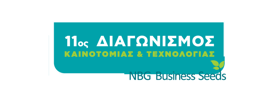 Διαγωνισμός καινοτομίας NBG Business Seeds: Φτιάξε και συ το δικό σου app! - Media