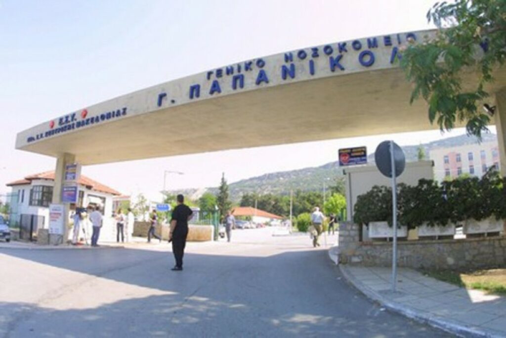 Θεσσαλονίκη: Θετική στον κορωνοϊό αναισθησιολόγος στο νοσοκομείο Παπανικολάου - Media