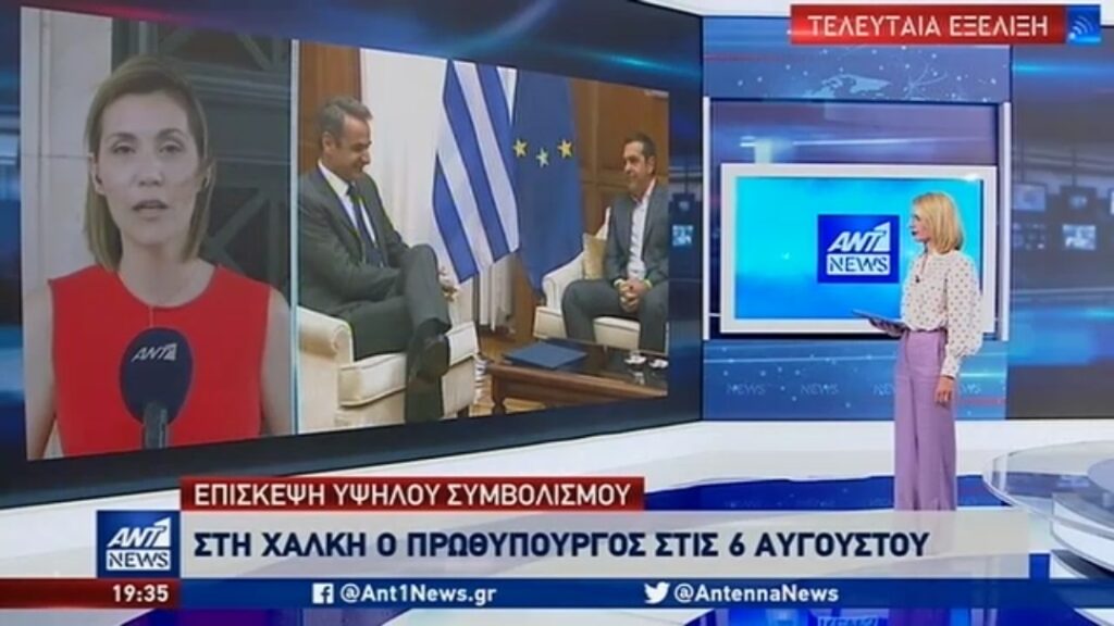 «Κατρακυλούν» τα νούμερα του δελτίου ειδήσεων του ΑΝΤ1 - Media