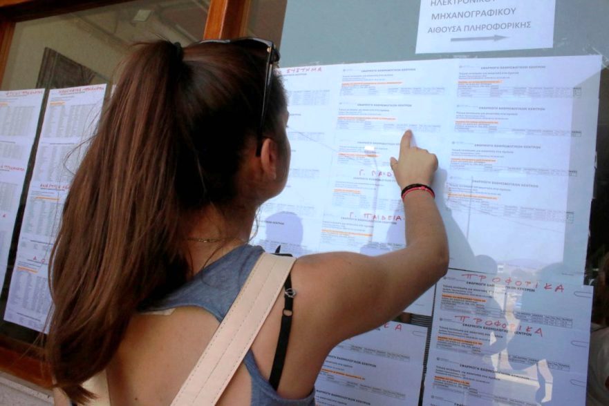 Πανελλήνιες 2020: Ανακοινώνονται οι βαθμολογίες των ειδικών μαθημάτων - Media