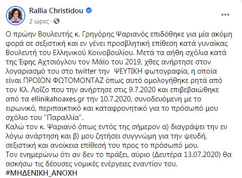 Λάρισα: Της έκανε πρόταση γάμου υπό την απειλή όπλου (Video) - Media