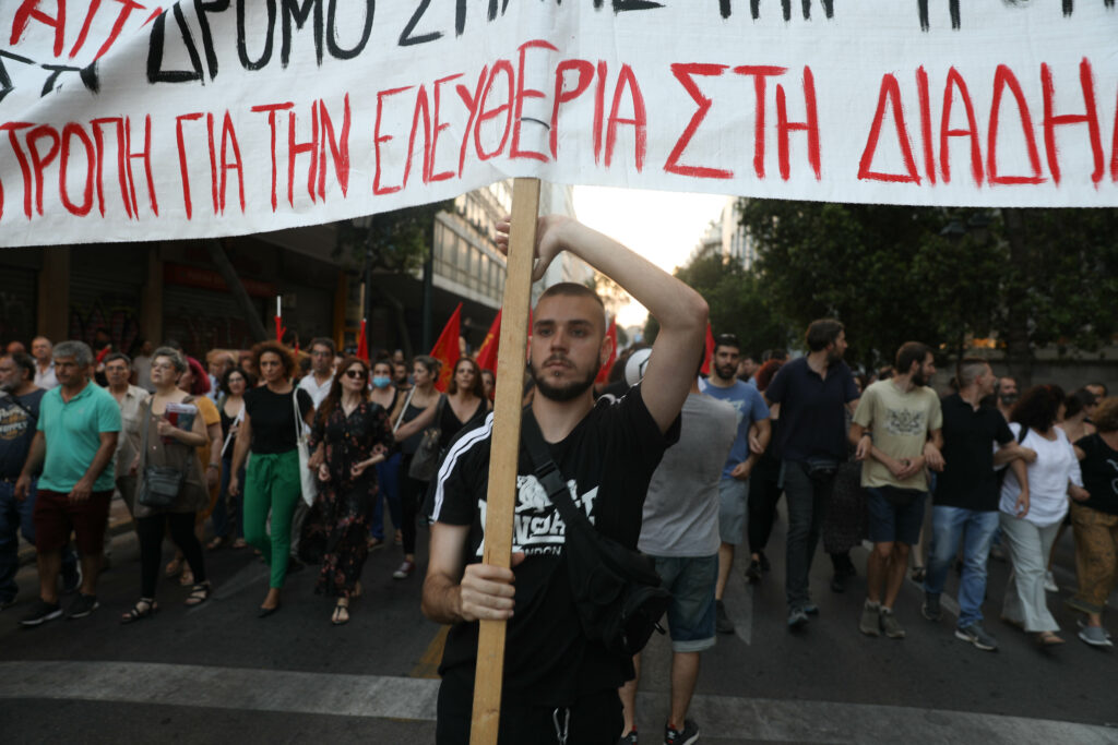 ΑΔΕΔΥ: Στάση εργασίας κατά νόμου για διαδηλώσεις - «Η κυβέρνηση δυναμώνει την καταστολή» - Media