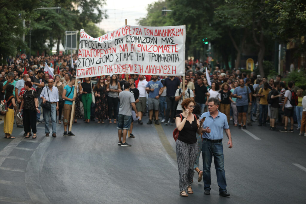 Νόμος κατά διαδηλώσεων: 15 αριστερές οργανώσεις καλούν σε νέα κινητοποίηση την Πέμπτη - Media