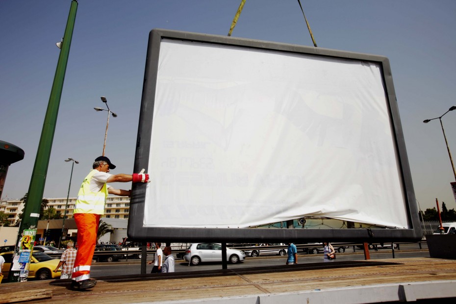 ΥΠΕΣ: Καμία πινακίδα διαφήμισης σε δρόμο ή πεζοδρόμιο - Media