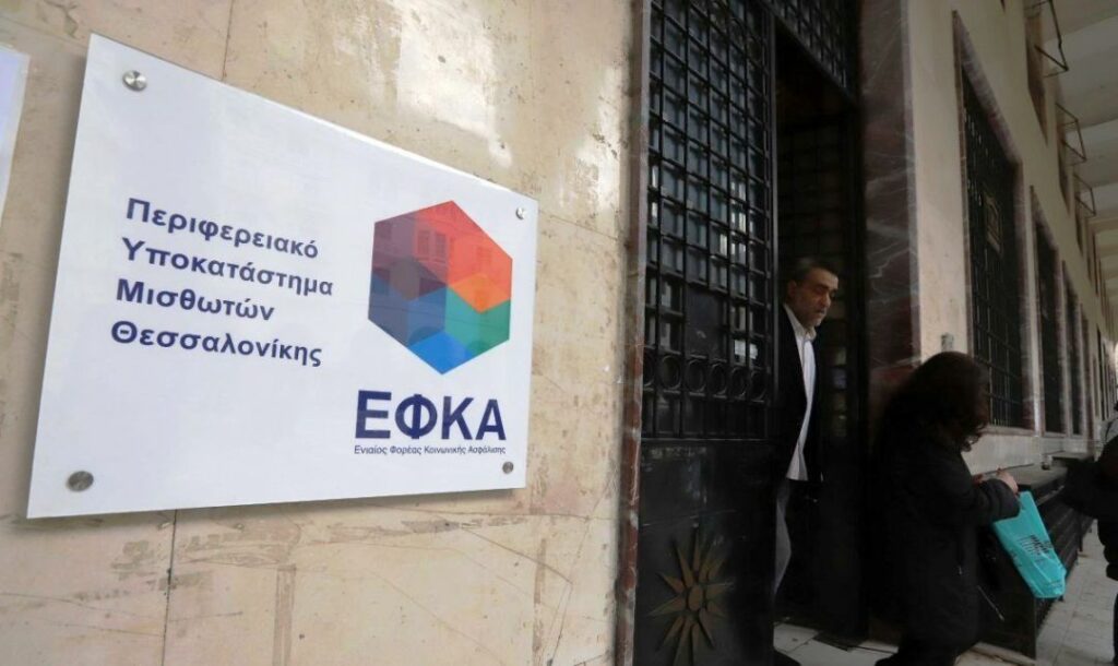 e-ΕΦΚΑ: Ένας στους δύο επαγγελματίες και αγρότες χρωστούν κατά μέσο όρο 1300 ευρώ σε εισφορές - Media