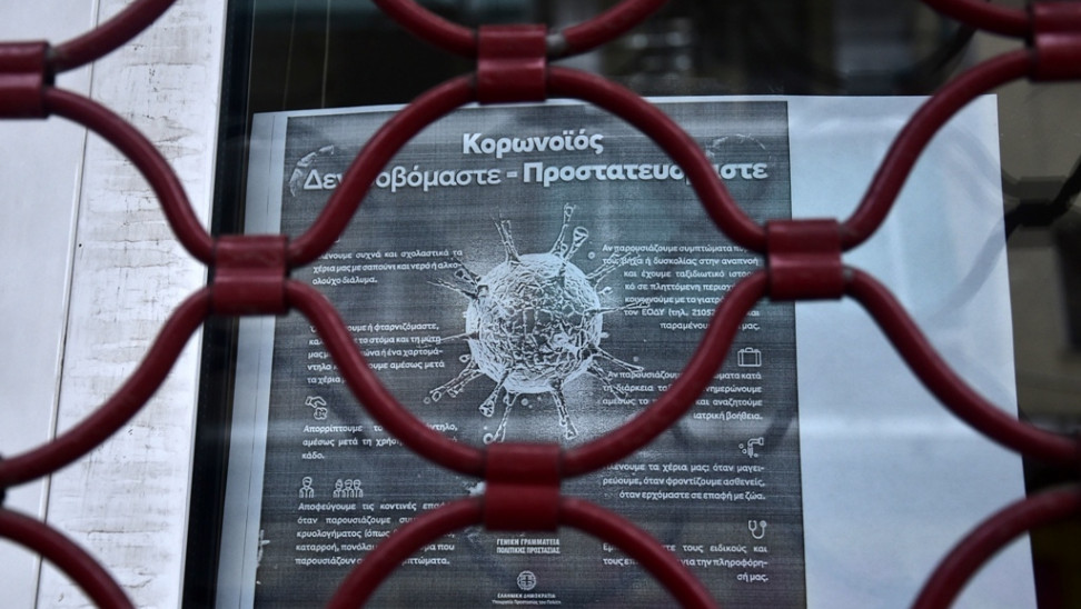 Ποιές κατηγορίες επιχειρήσεων δεν θα λειτουργήσουν μέχρι το τέλος Αυγούστου - Media