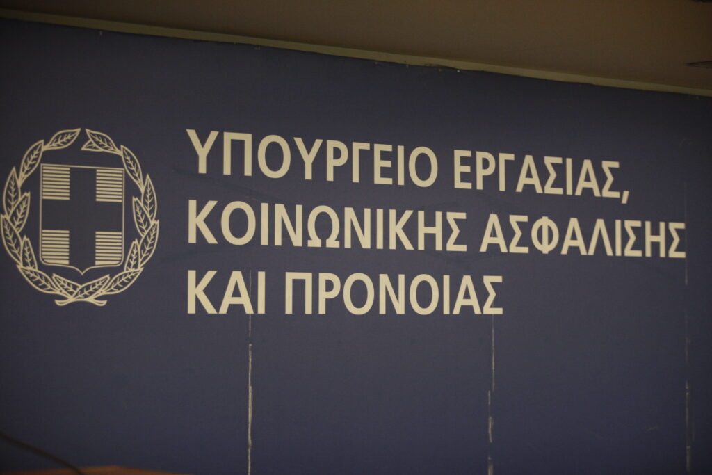 «Γαλάζια» γκρίνια για την «ΠΑΣΟΚα» γενική γραμματέα του Υπουργείου Εργασίας (Photo) - Media