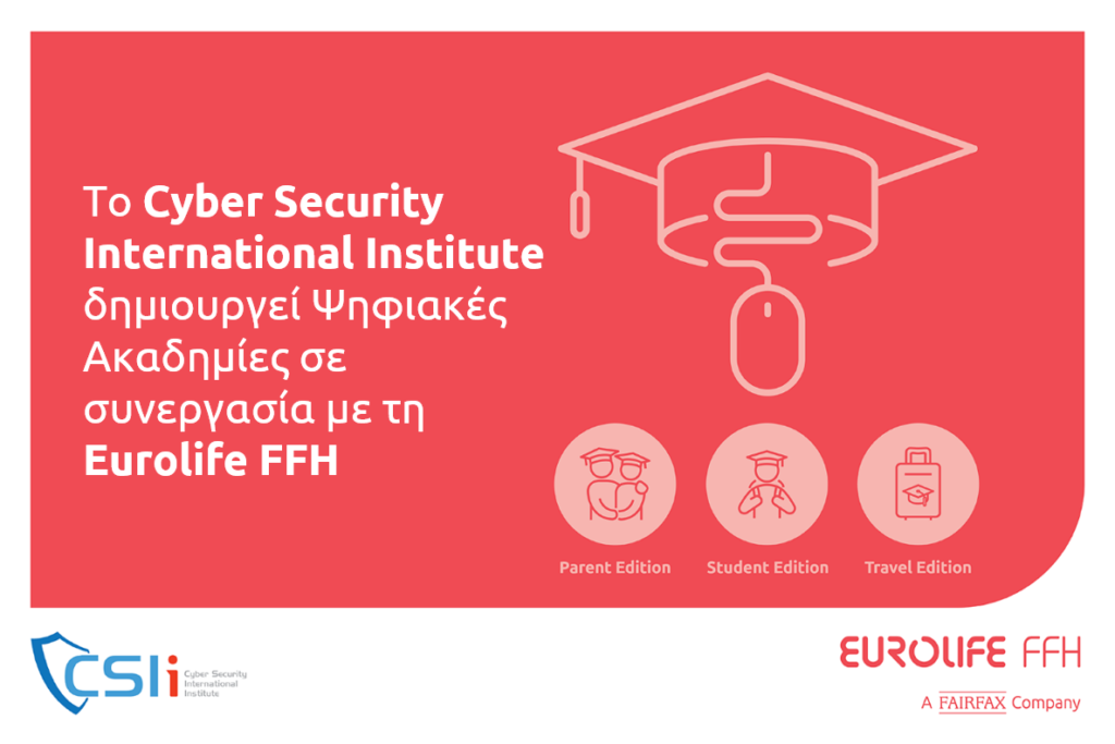 Το Cyber Security International Institute δημιουργεί Ψηφιακές Ακαδημίες σε συνεργασία με τη Eurolife FFH - Media